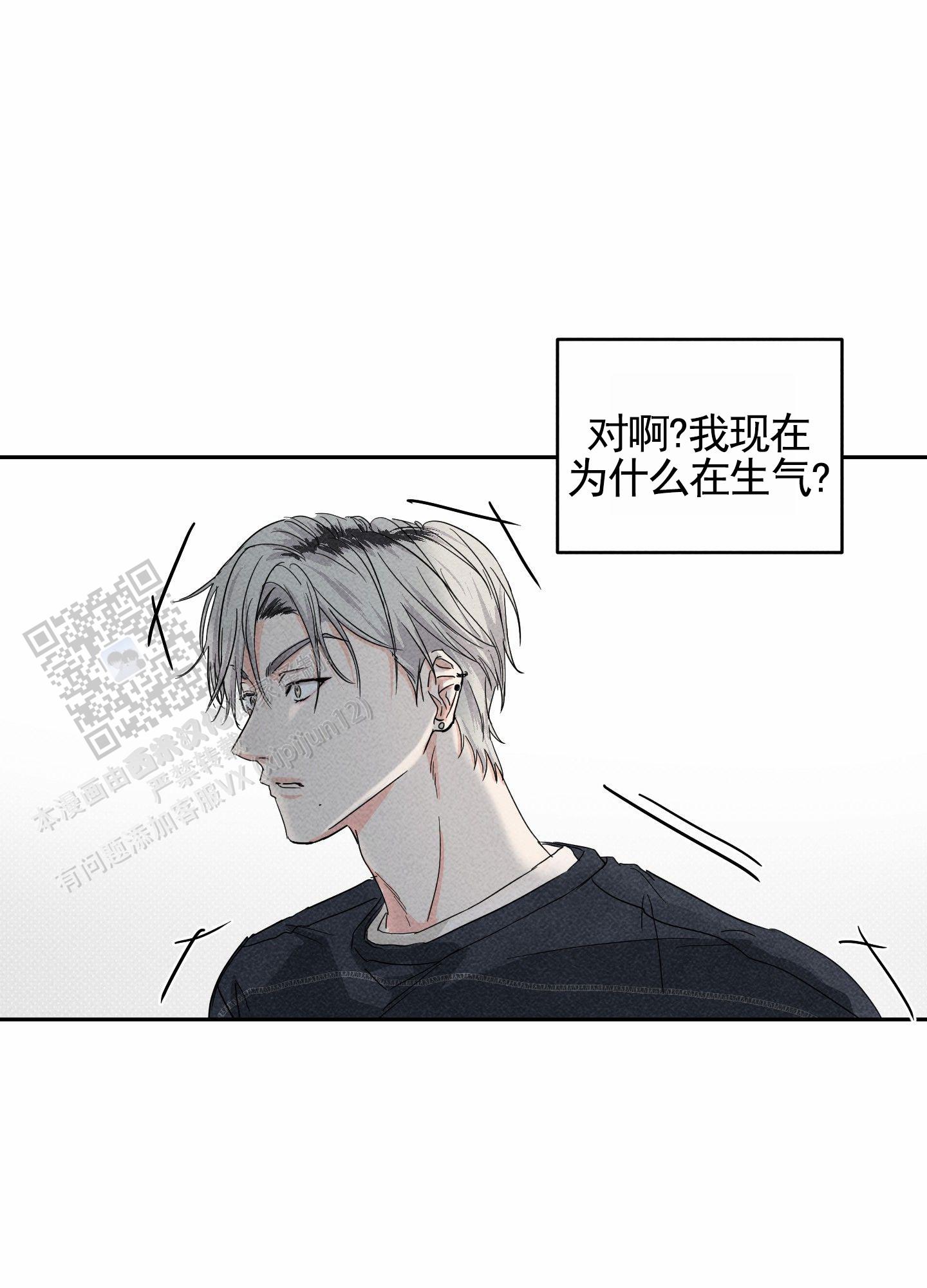 男仆馆是什么漫画,第5话1图