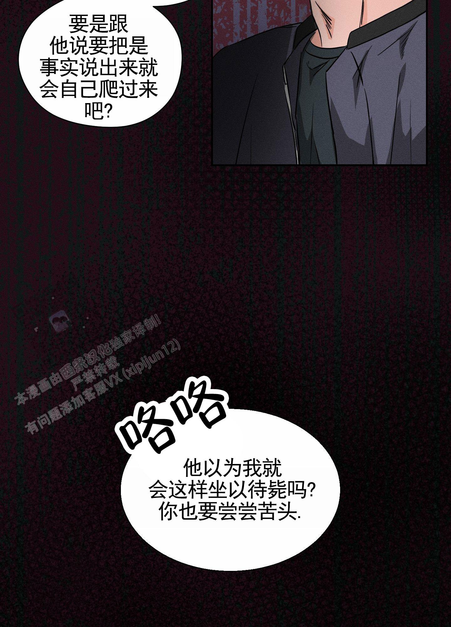 男仆动漫图片漫画,第17话1图