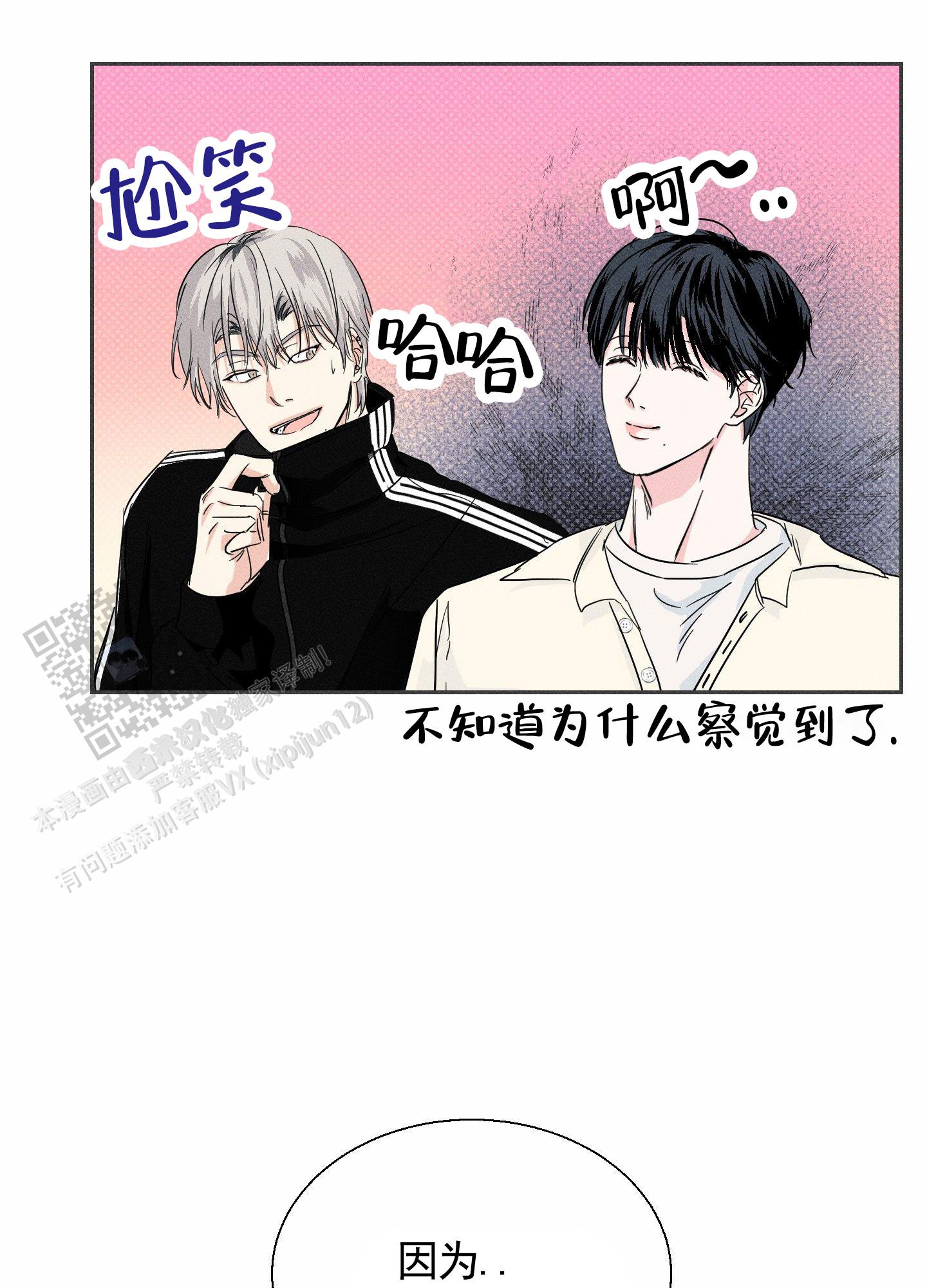 男仆动漫图片漫画,第14话1图