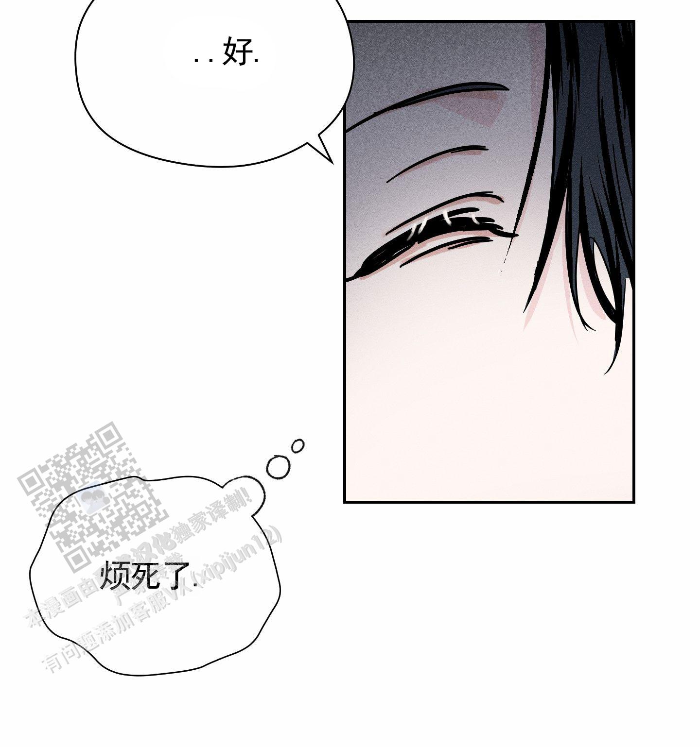 男仆咖啡馆双男主免费阅读漫画漫画,第10话2图