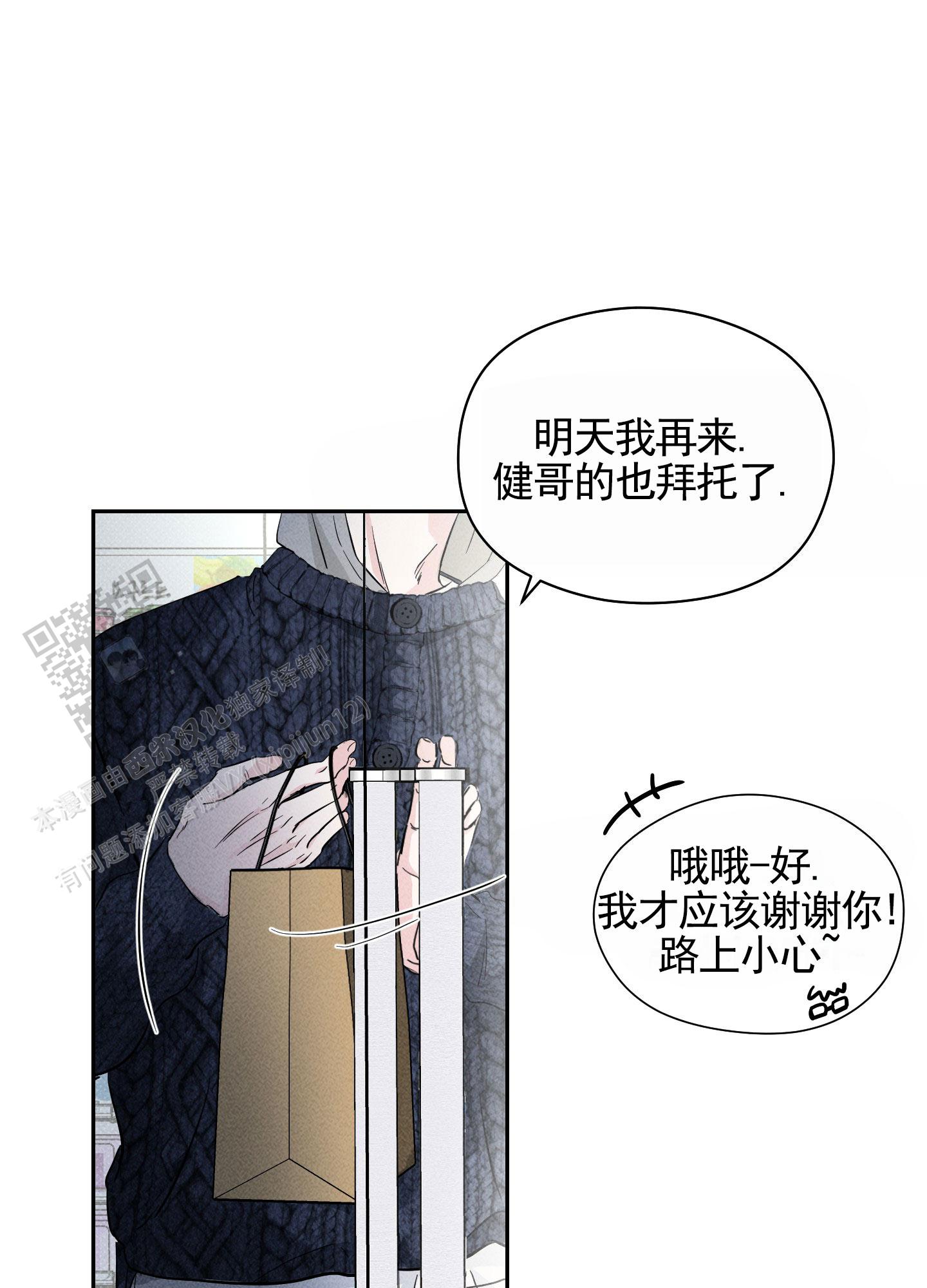 男仆咖啡馆合法吗漫画,第19话1图