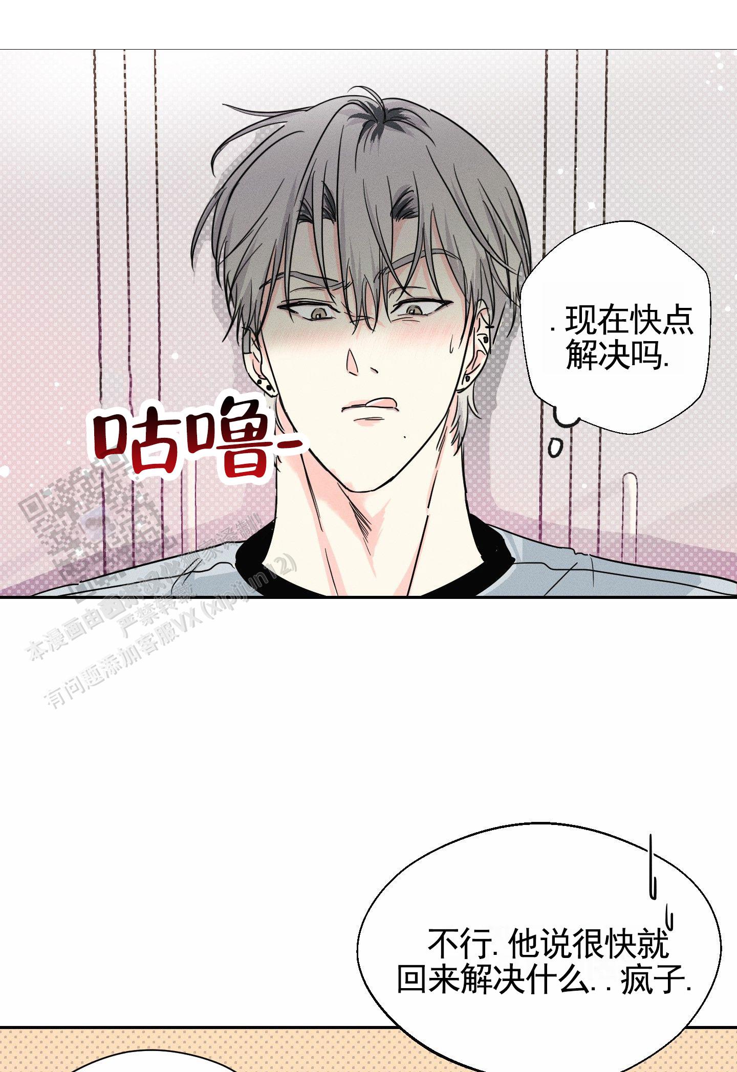 男仆动漫图片漫画,第8话1图