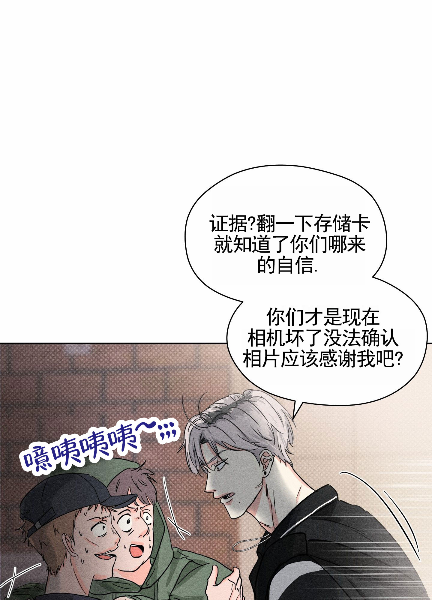 男仆漫画全部漫画,第2话2图