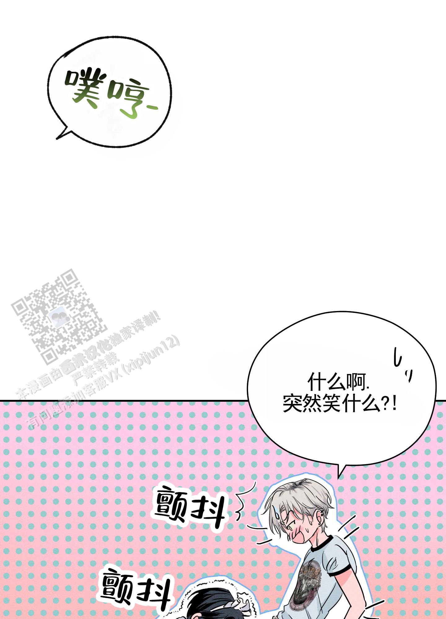 男仆动漫图片漫画,第9话1图