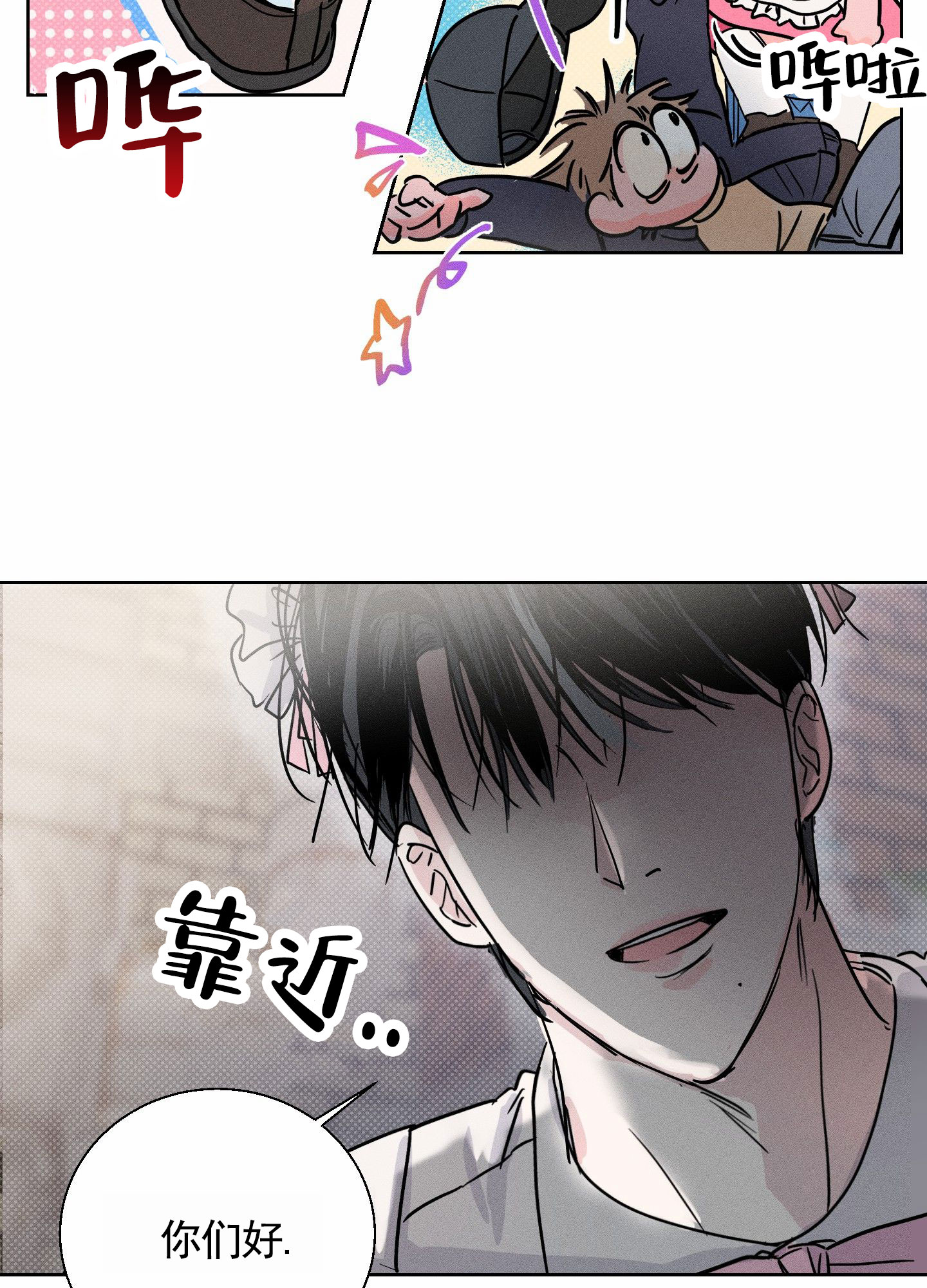 男仆漫画全部漫画,第2话1图