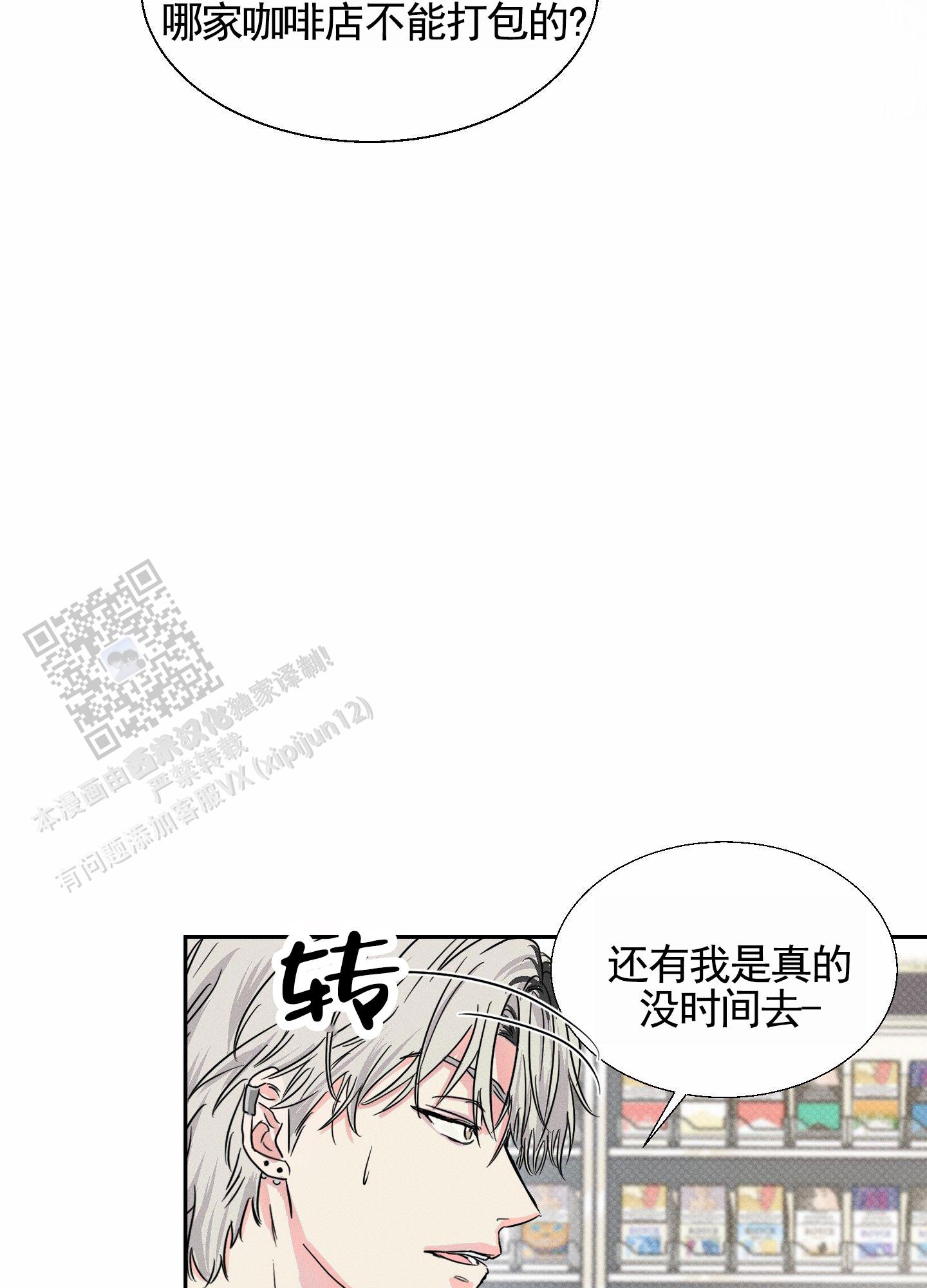 男仆动漫图片漫画,第4话1图