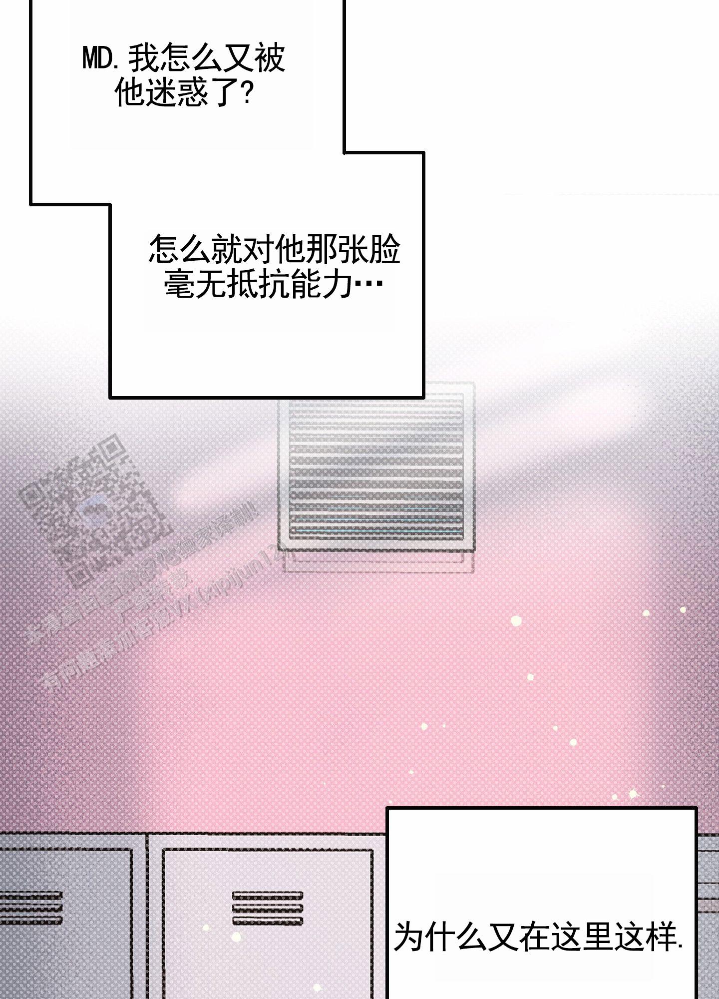 男仆动漫图片漫画,第8话1图