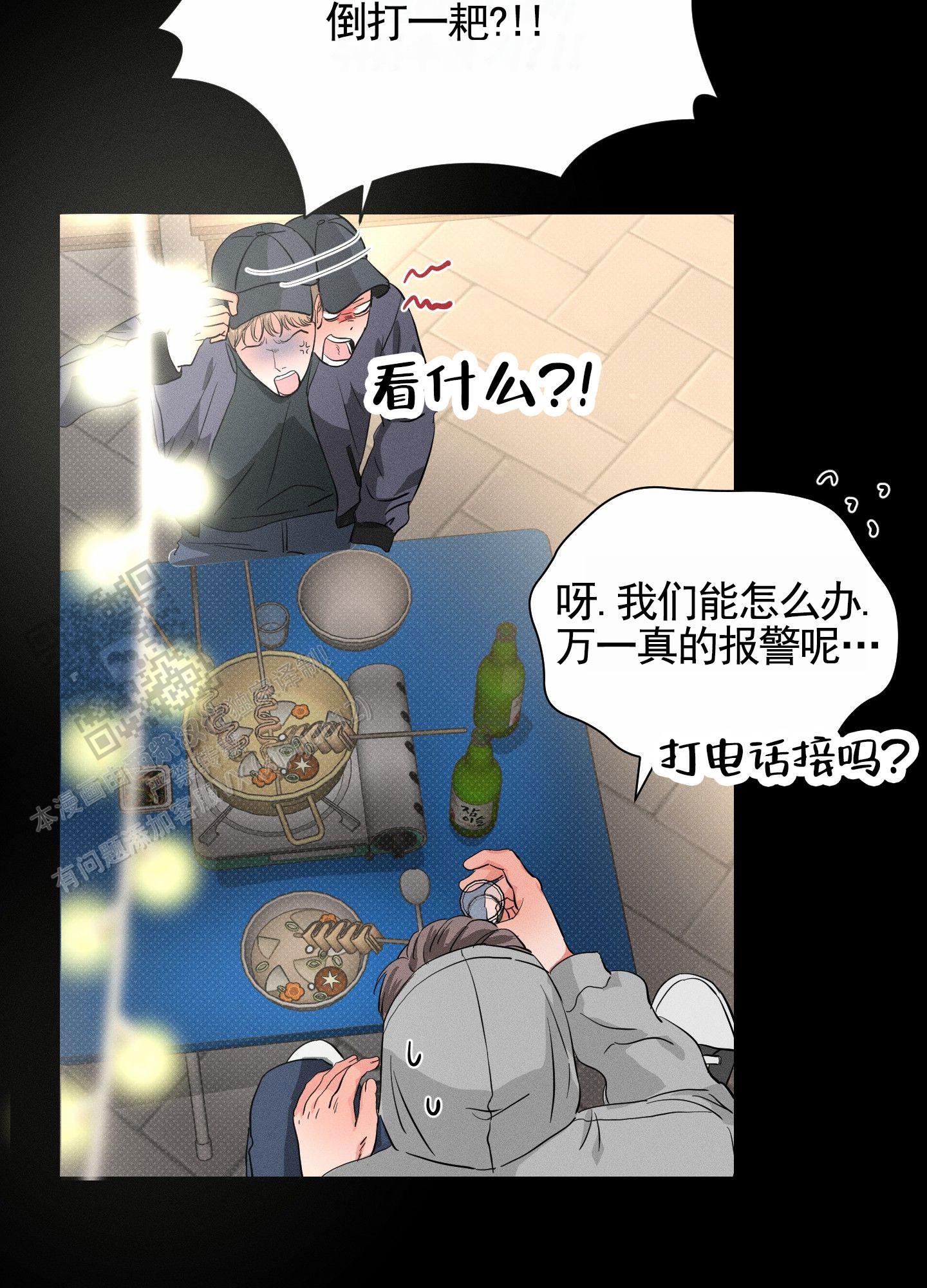 男仆动漫图片漫画,第17话2图