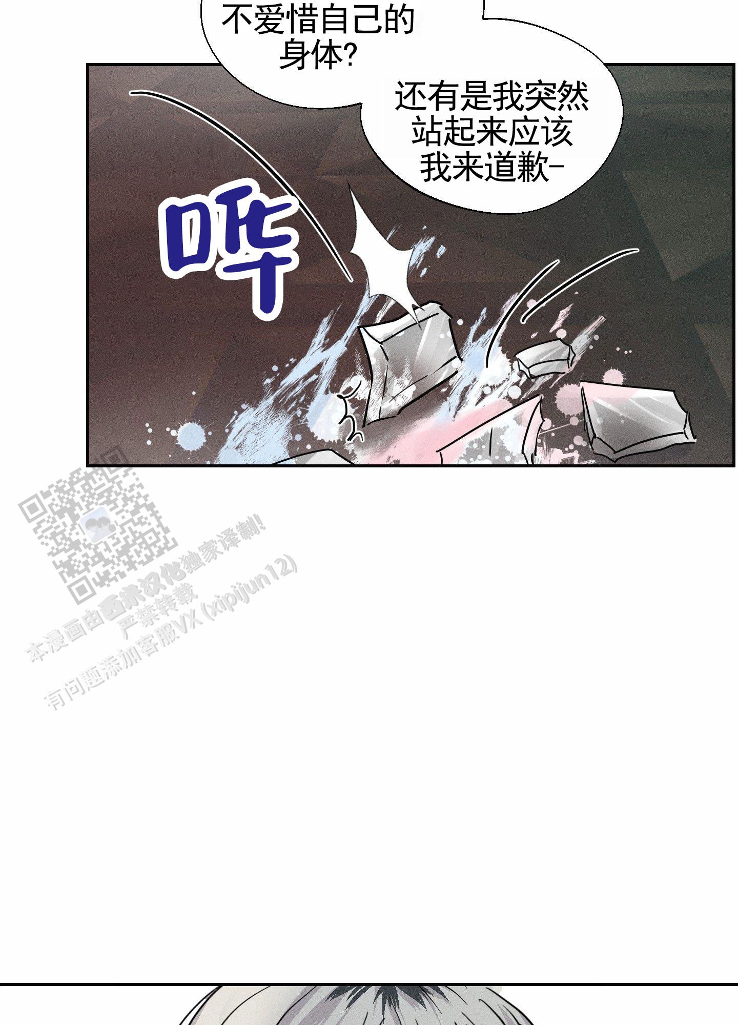 男仆馆是什么漫画,第7话1图