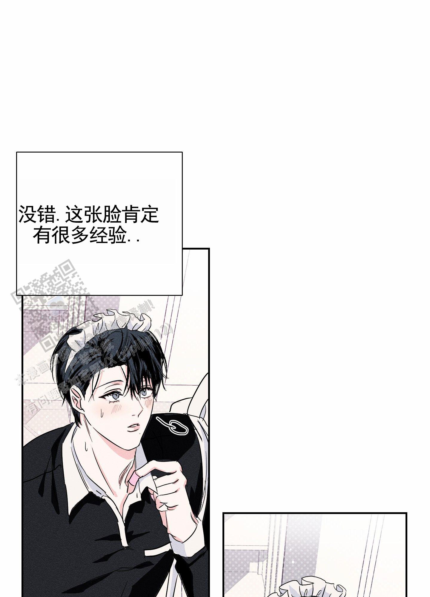 男仆动漫图片漫画,第9话1图