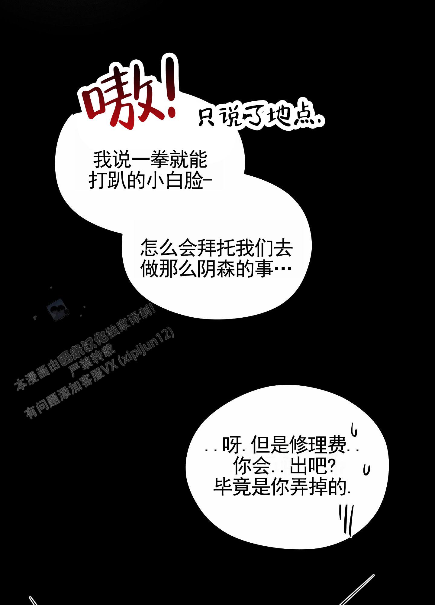 男仆动漫图片漫画,第17话1图