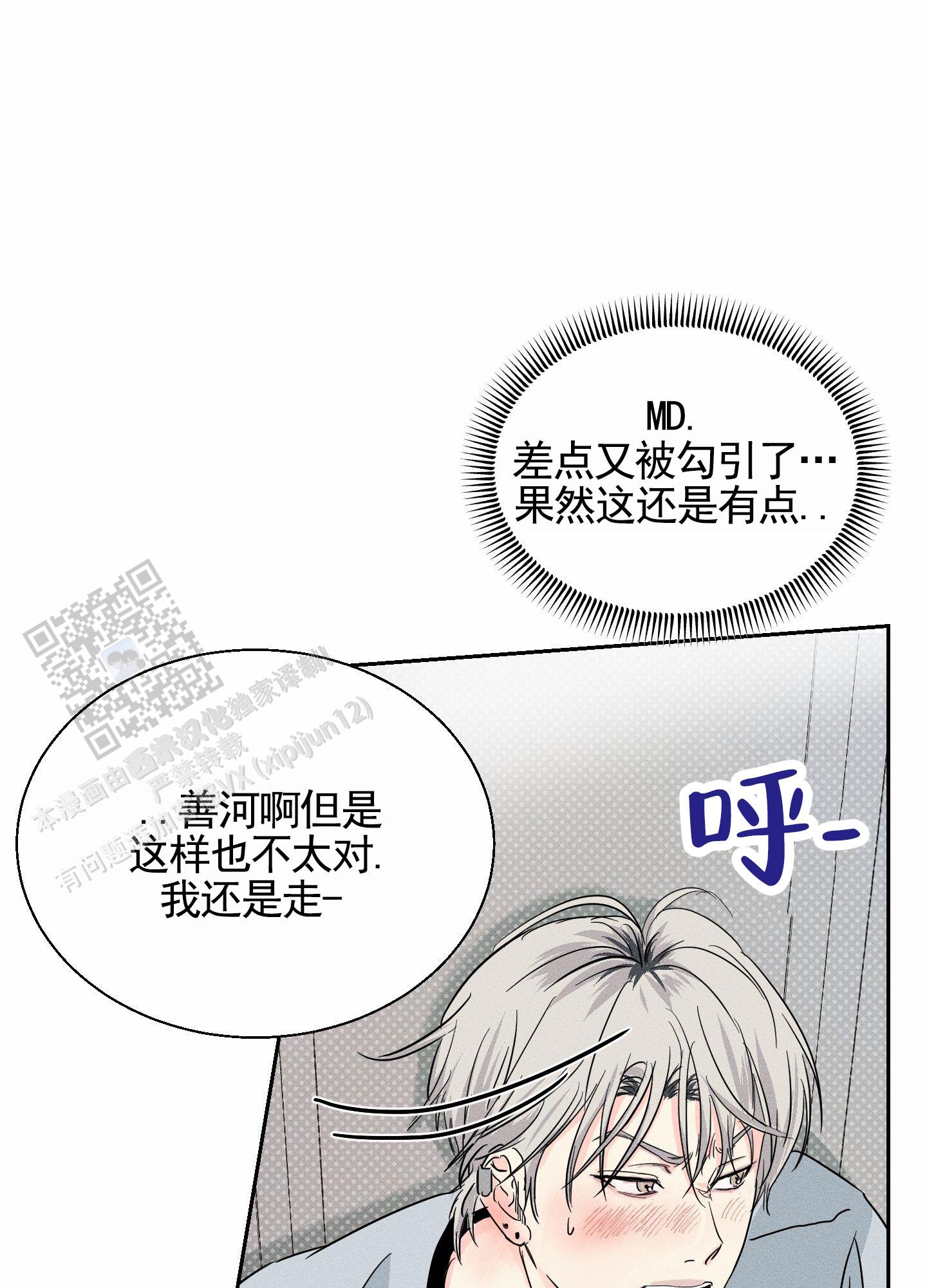 男仆动漫图片漫画,第9话1图