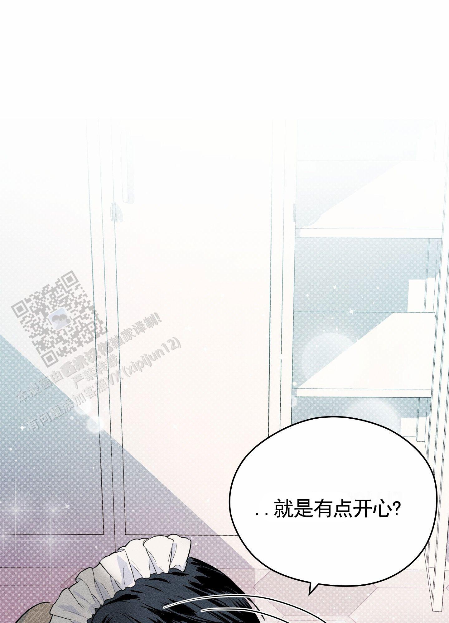 男仆动漫图片漫画,第9话2图