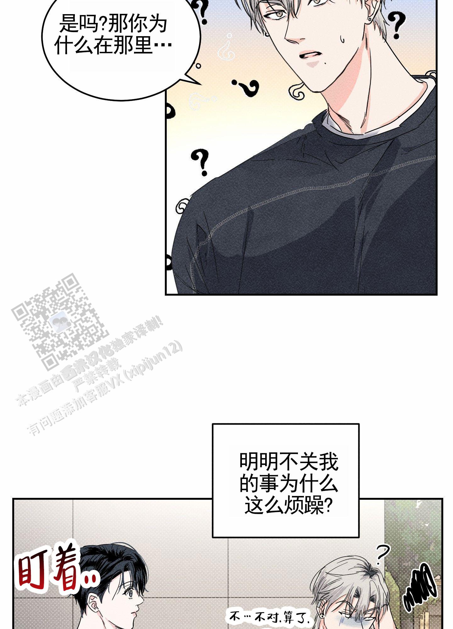 男仆馆是什么漫画,第5话1图