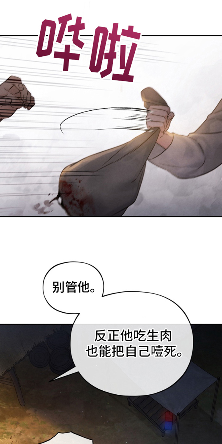 黑武王的魁魅人儿漫画免费阅读漫画,第4话1图