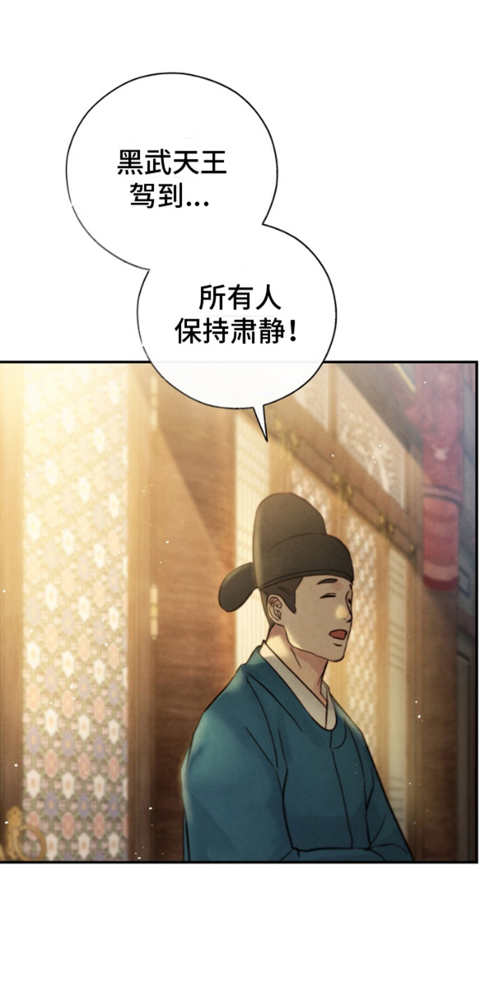 黑武王的魁魅人儿漫画免费阅读未删减漫画,第14话1图