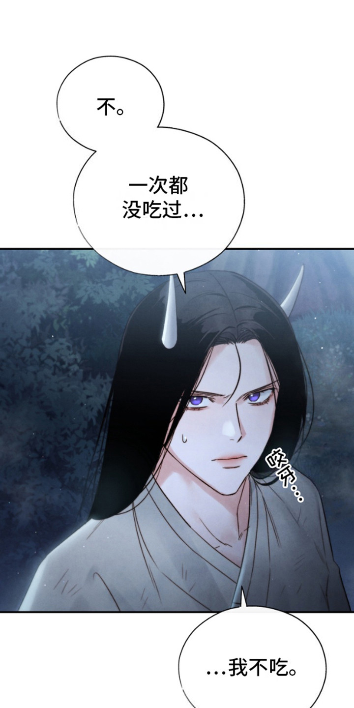 黑武王的魁魅人儿漫画免费阅读未删减漫画,第21话1图