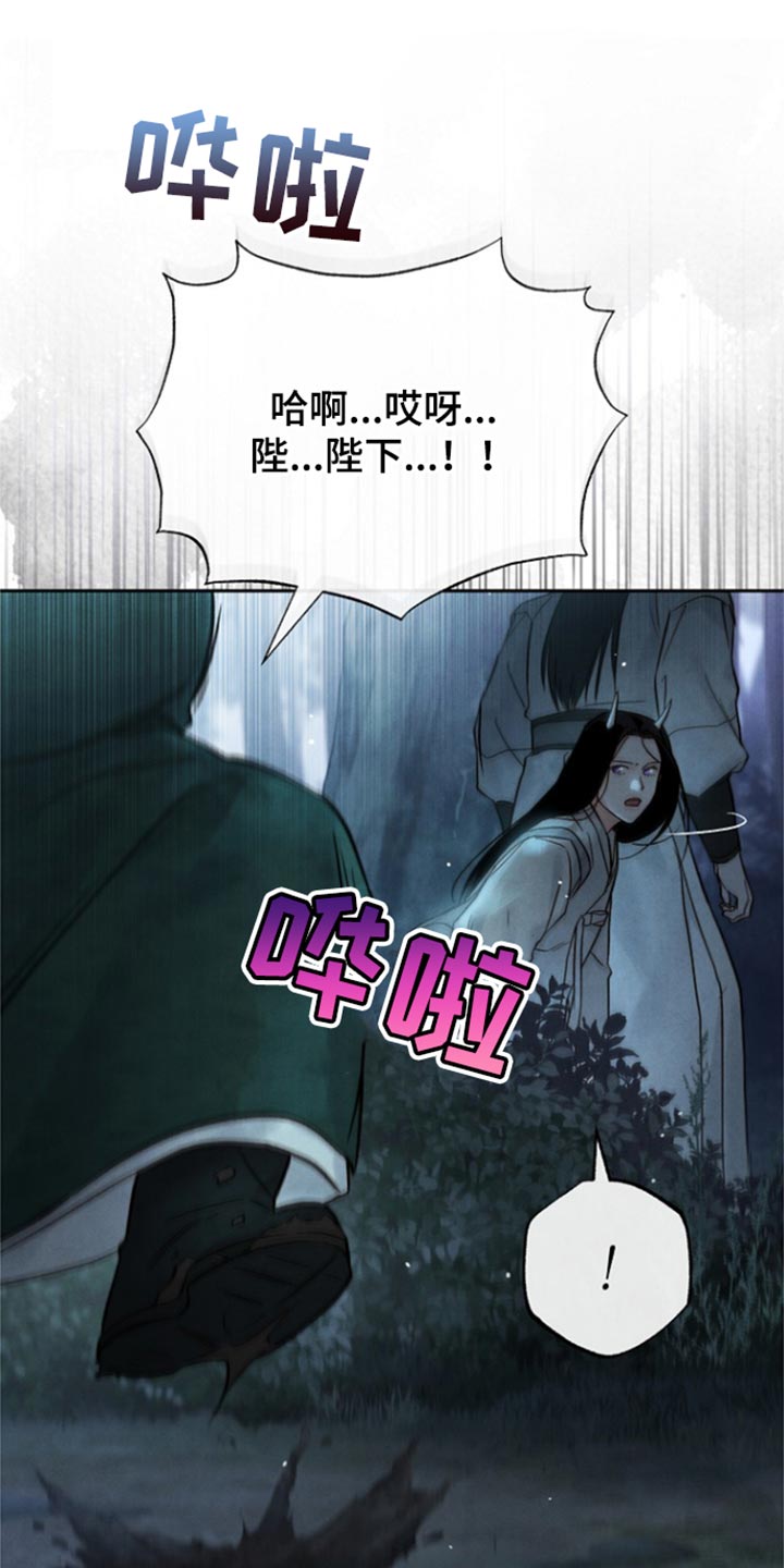 黑武王的魁魅人儿漫画免费阅读漫画,第36话1图