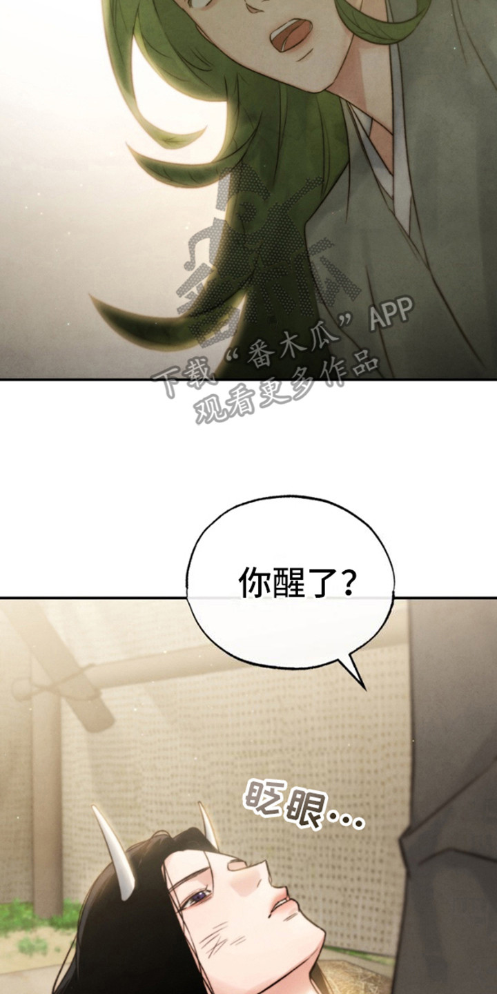 黑武王的魁魅人儿漫画免费阅读漫画,第10话2图