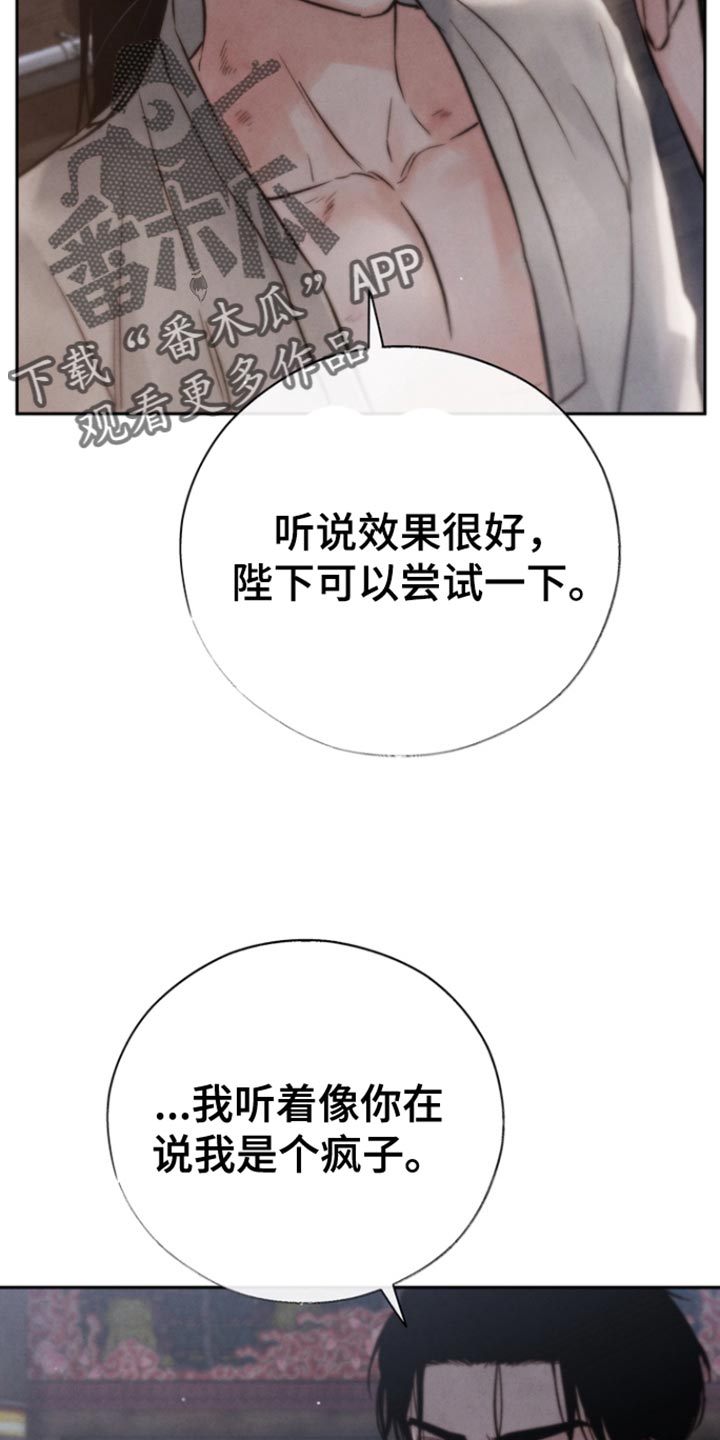 黑武王的魁魅人儿漫画,第43话2图