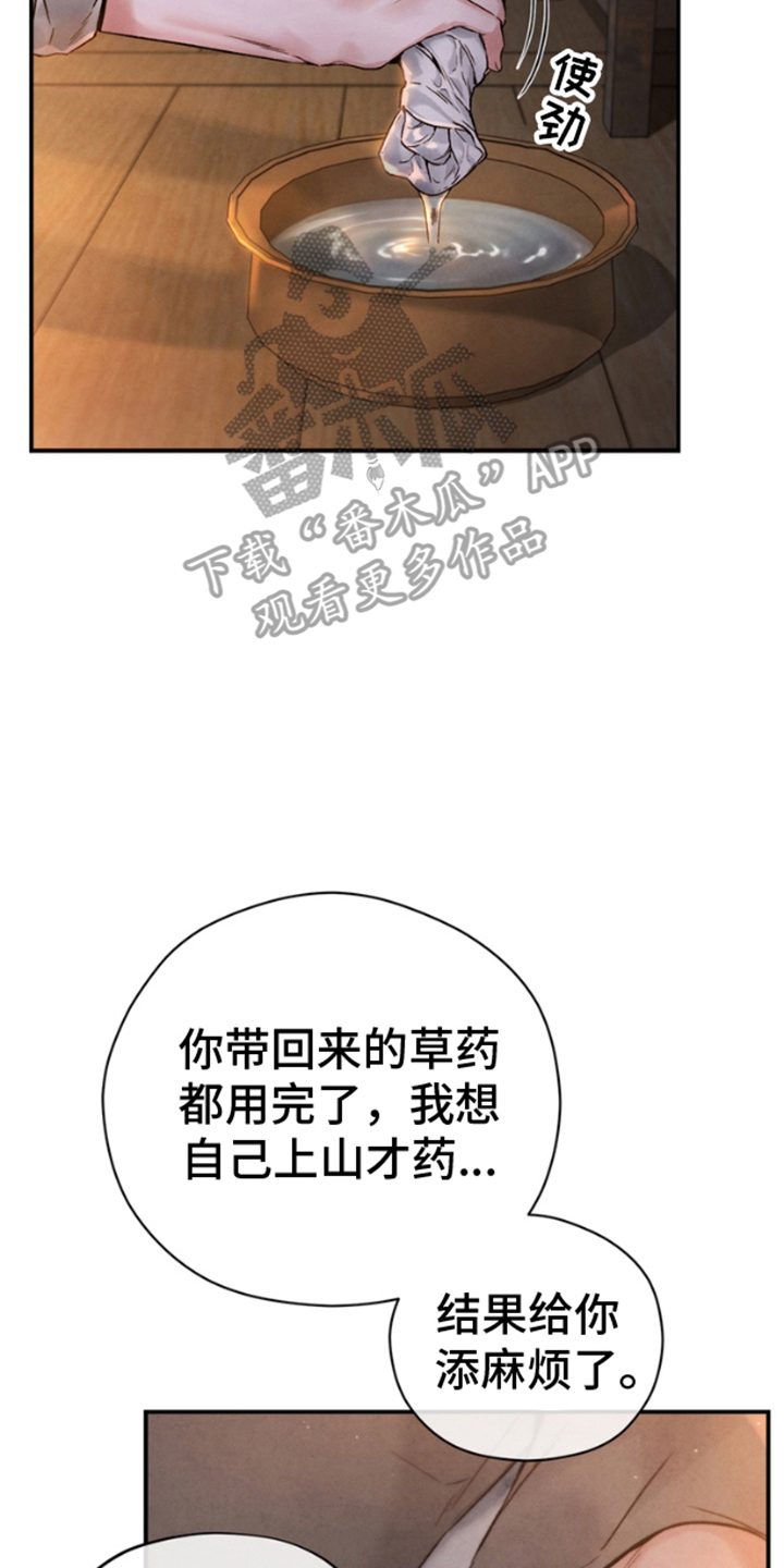 黑武王的魁魅人作者漫画,第1话2图