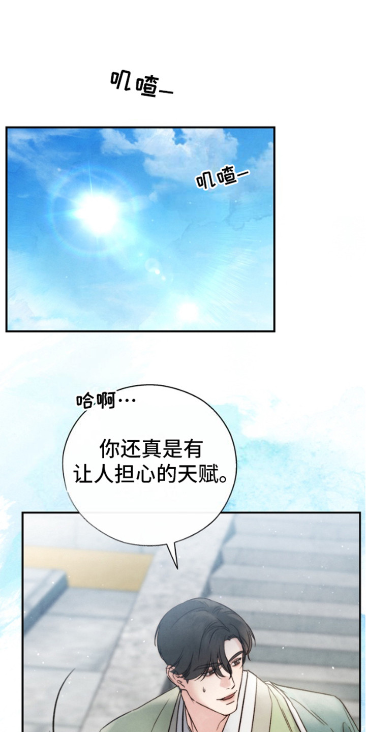 黑武王的魁魅人儿漫画,第23话1图