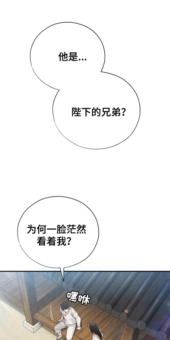 黑武王的魁魅漫画免费下拉阅读漫画,第29话1图