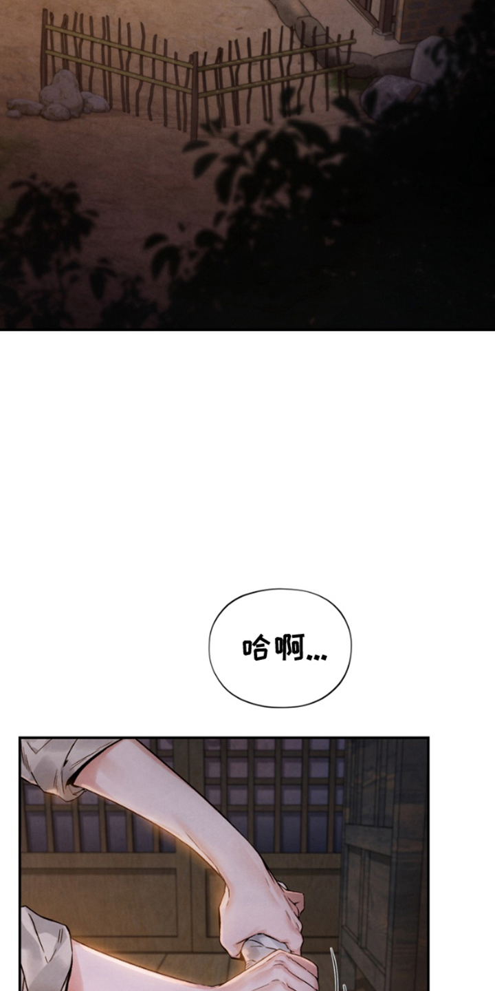 黑武王的魁魅人作者漫画,第1话1图