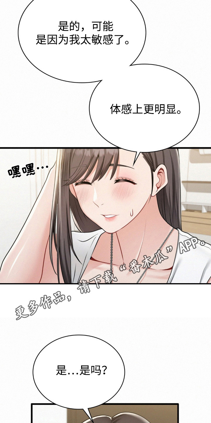 幸运便利店梨砸.mz漫画,第8话1图