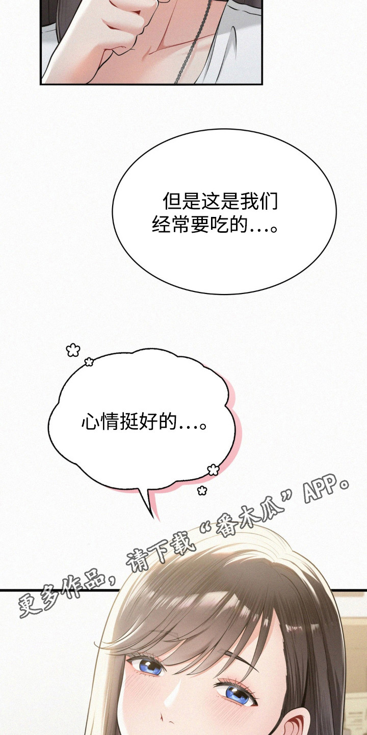 幸运英文怎么写漫画,第7话1图