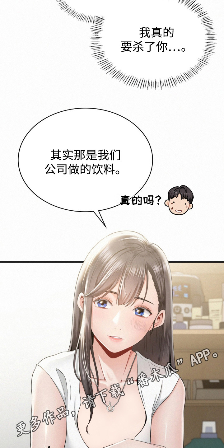 幸运英文怎么写漫画,第7话1图