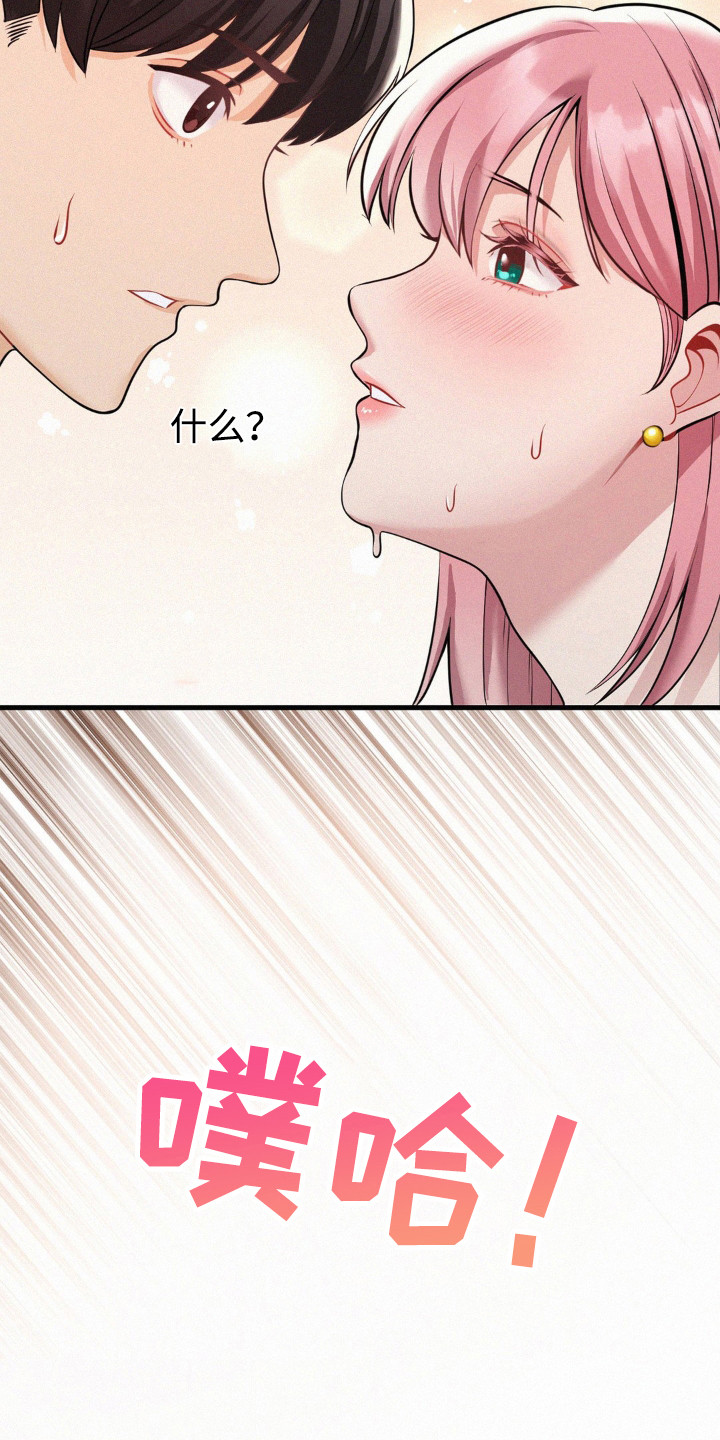 幸运癌是哪种漫画,第11话2图