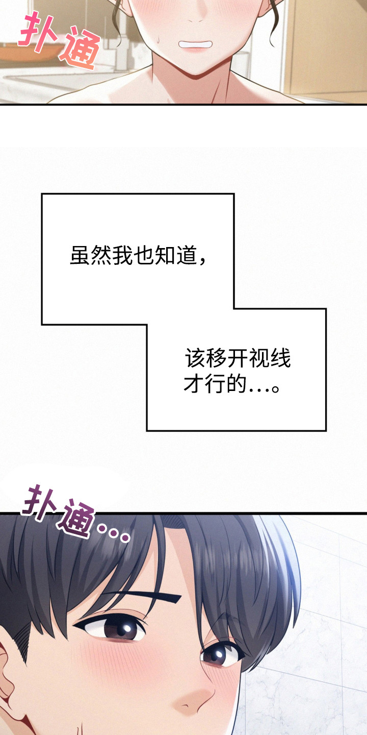 幸运癌是哪种漫画,第5话2图