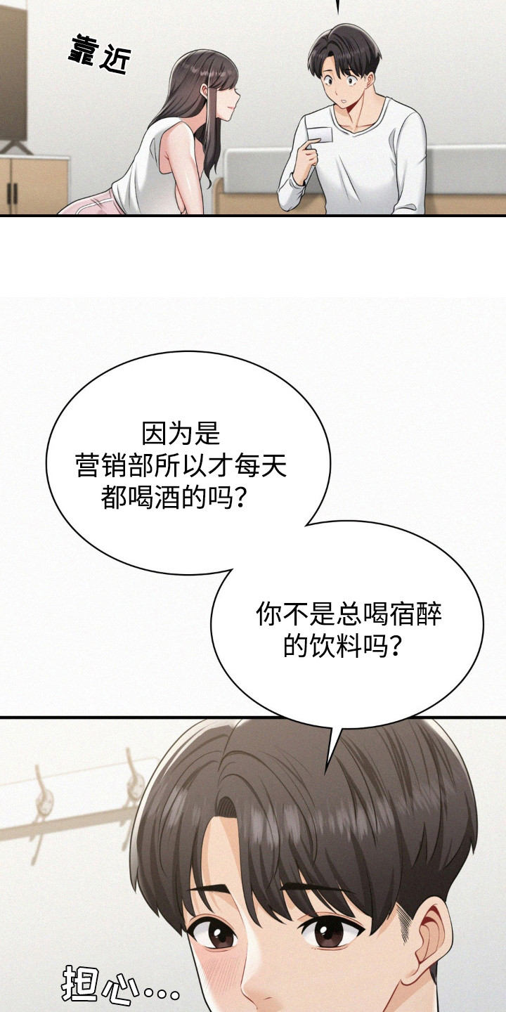 幸运英文怎么写漫画,第7话1图