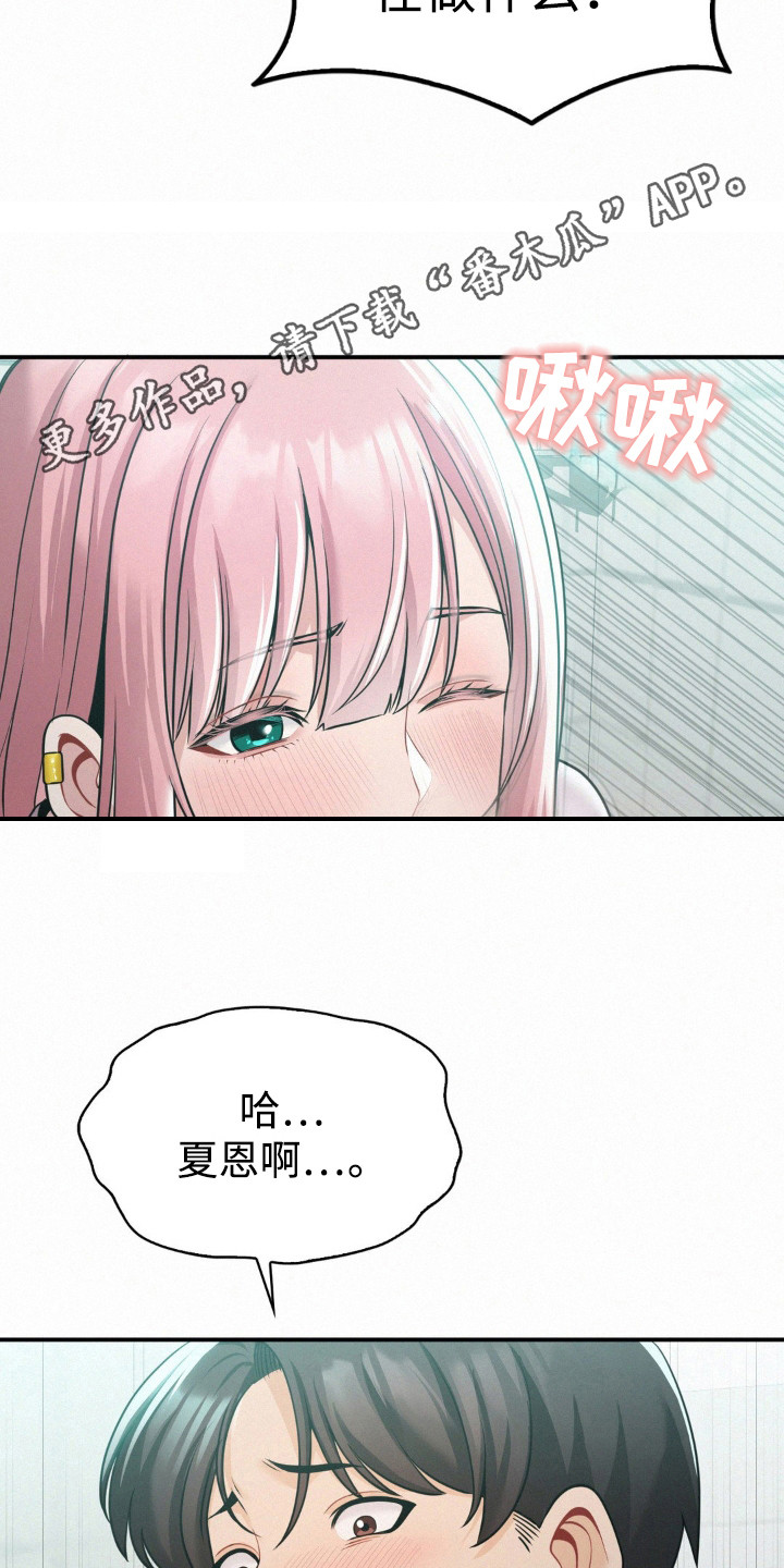 幸运便利店漫画,第16话1图