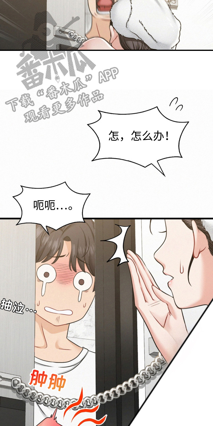 幸运癌是哪种漫画,第5话2图