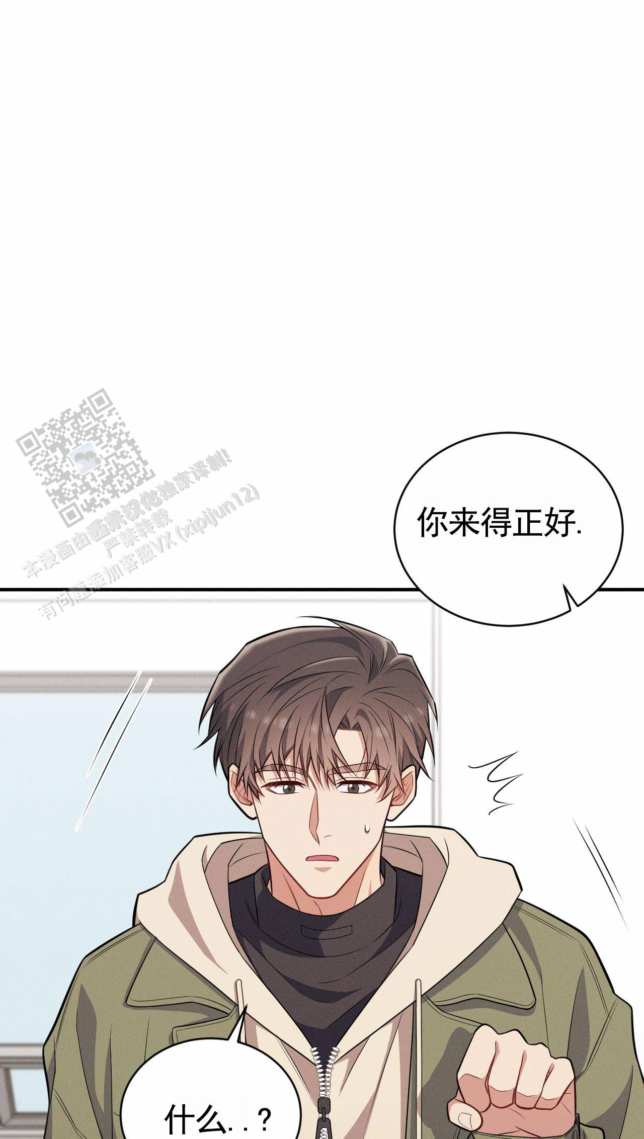 忠犬阿秃好词好句漫画,第10话2图