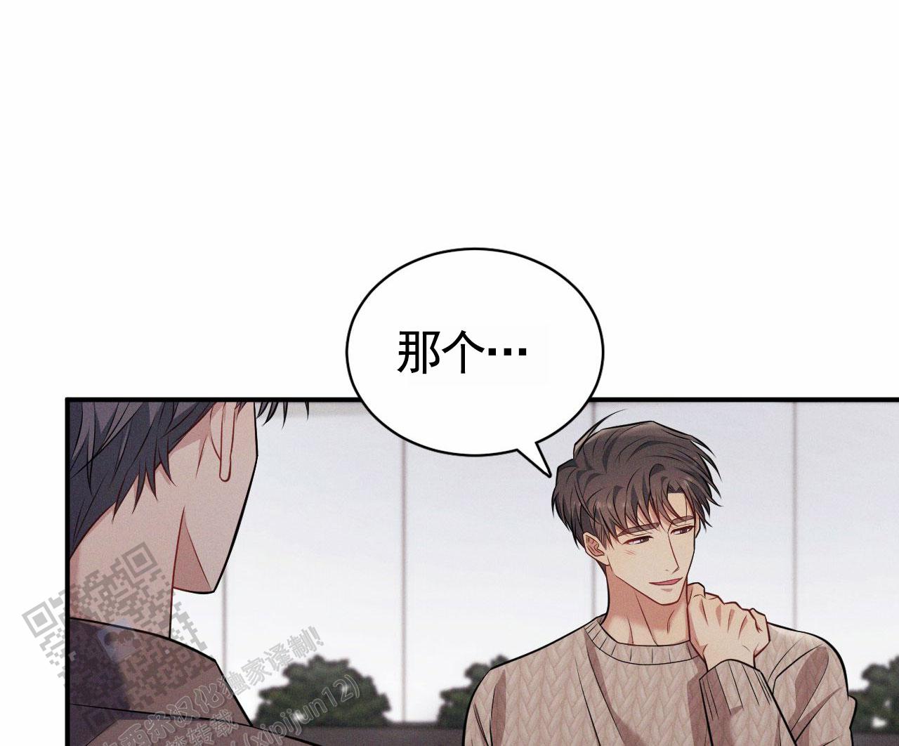忠犬漫画,第19话1图