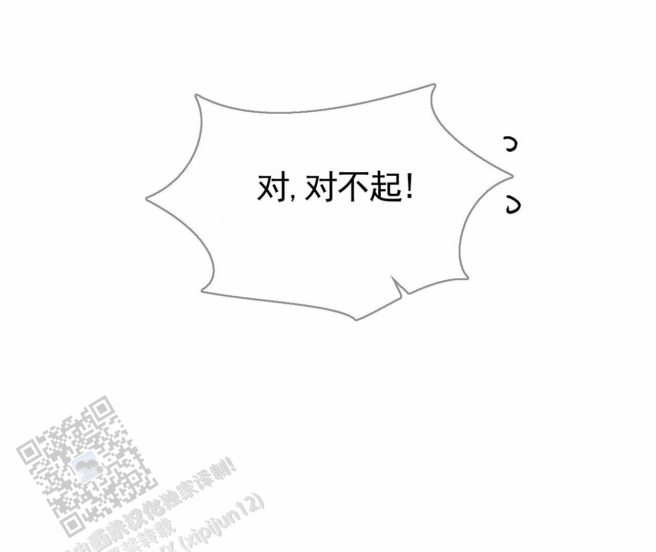 忠犬漫画,第17话1图