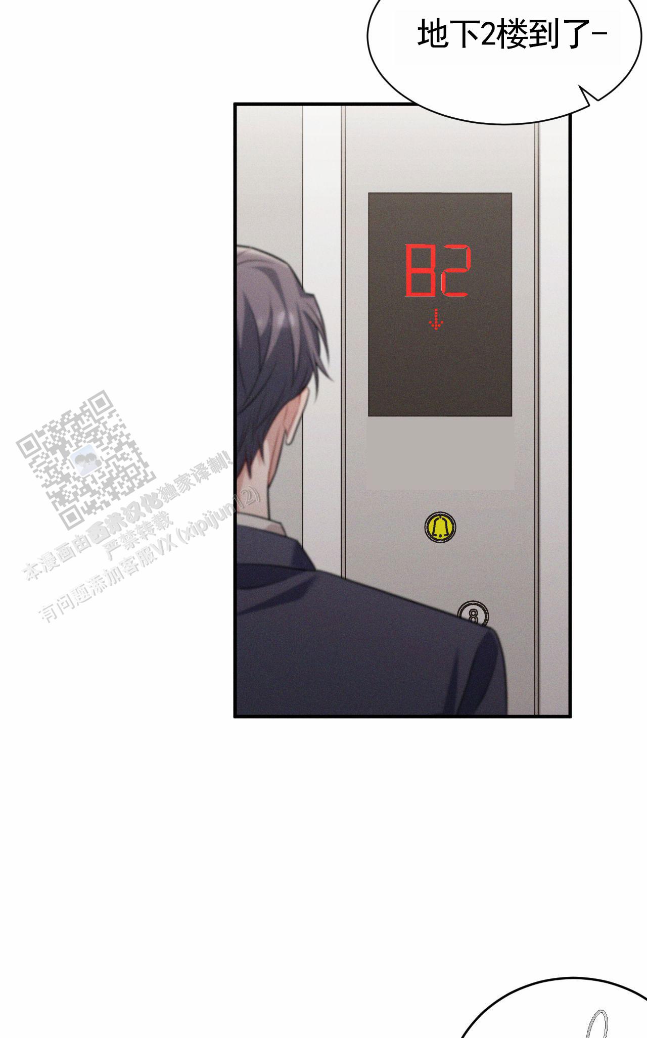 忠犬短剧漫画,第24话2图