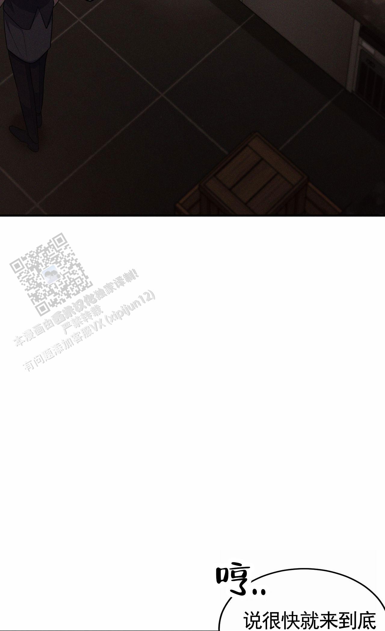 忠犬漫画,第30话1图