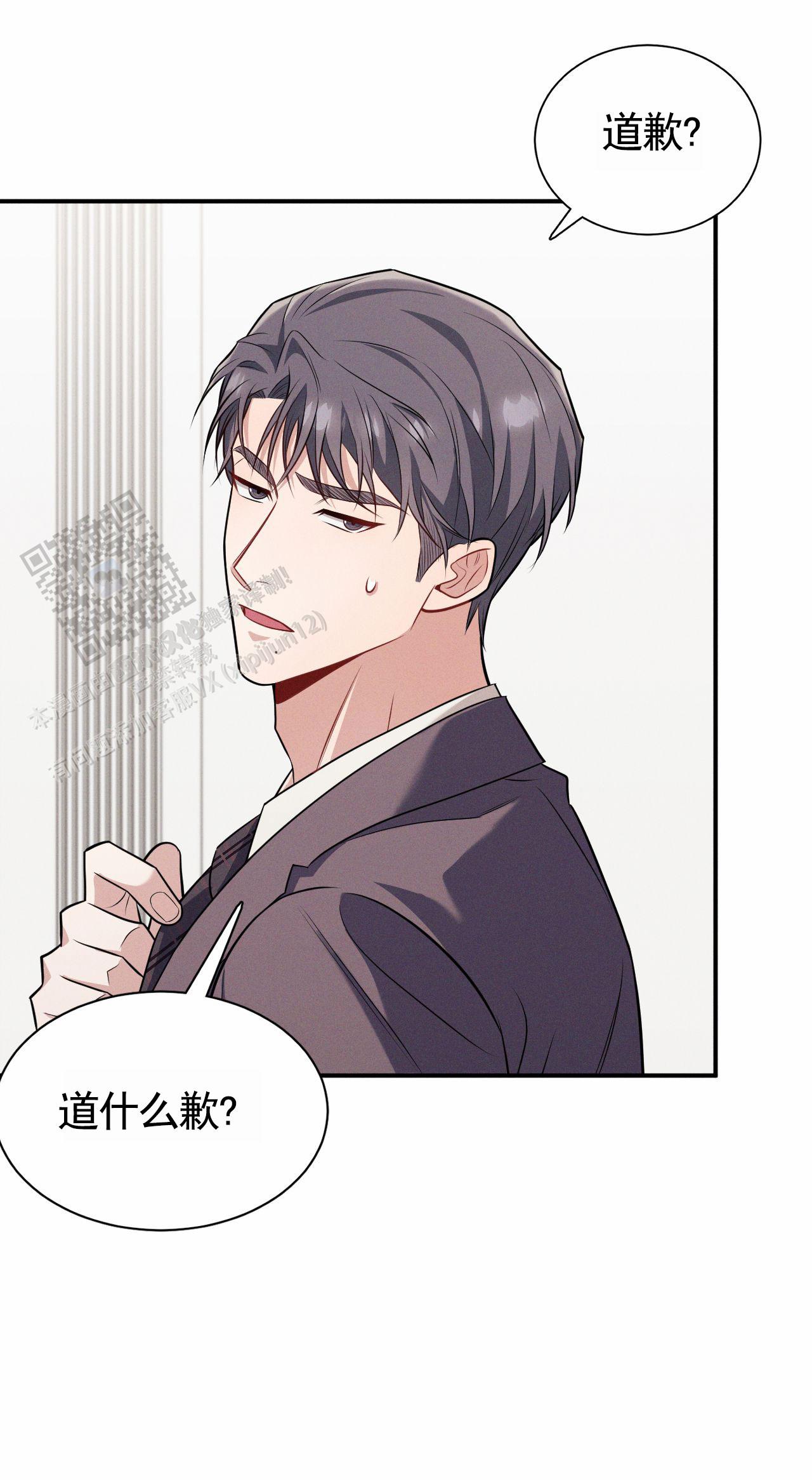 忠犬八公中国版在线观看免费漫画,第18话2图