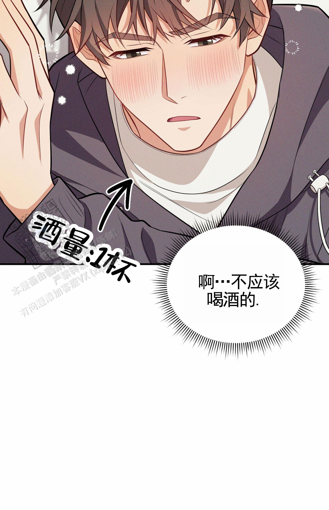 忠犬短剧漫画,第6话2图