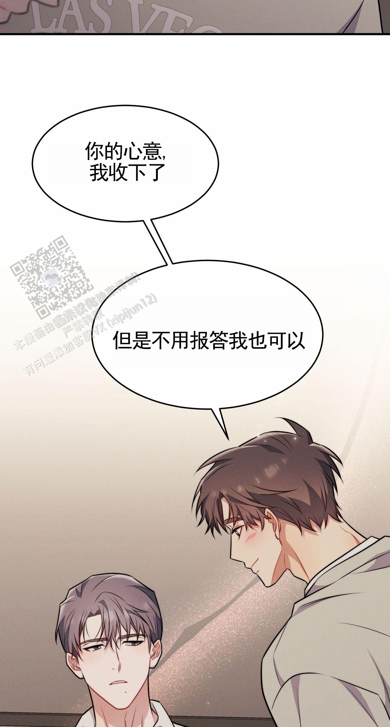 忠犬漫画,第32话1图