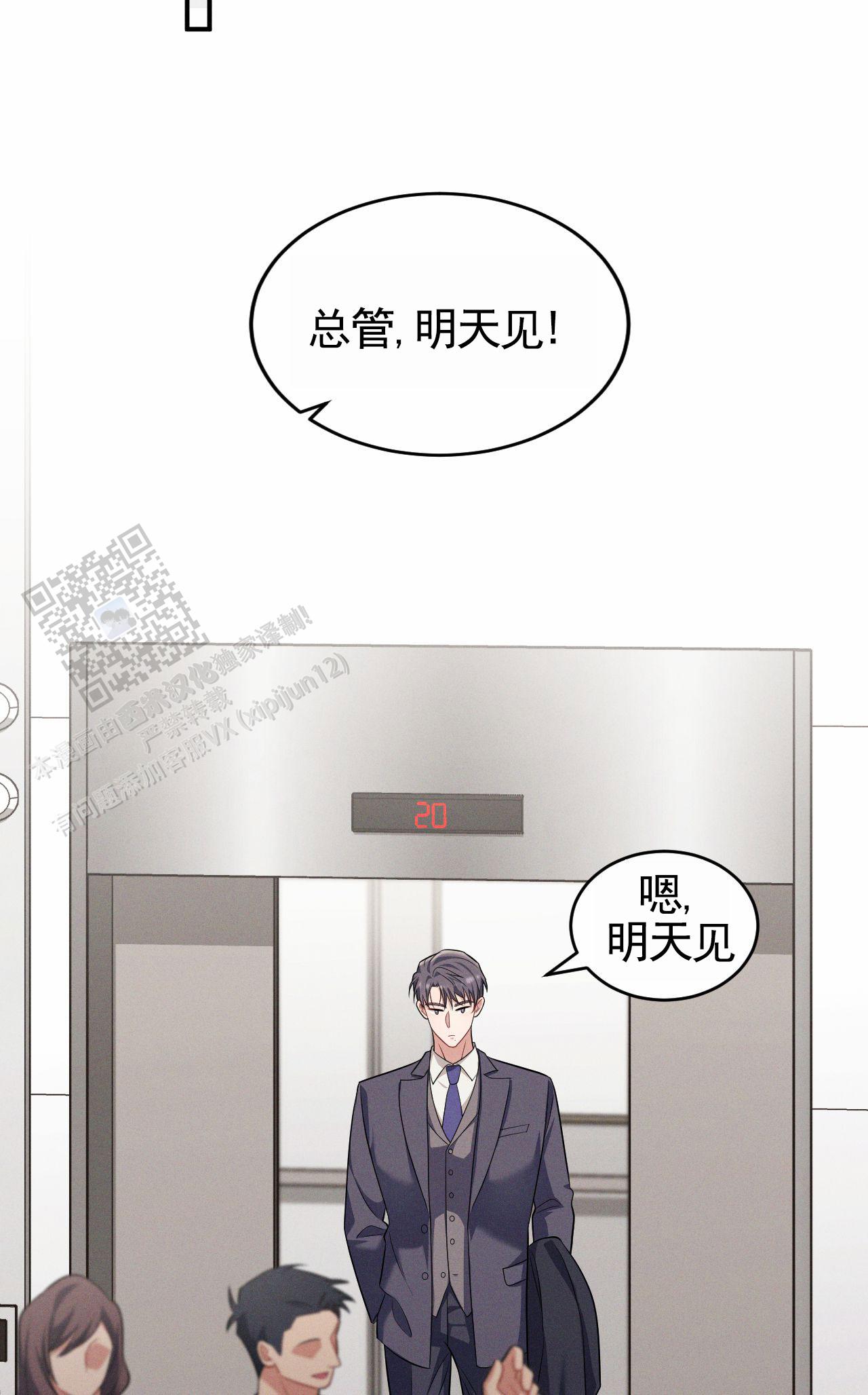 忠犬漫画,第24话2图