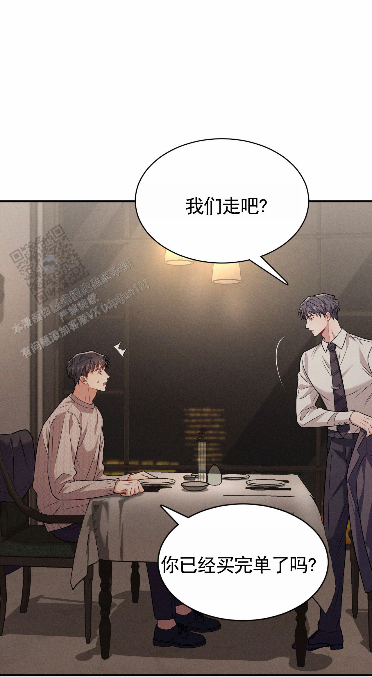 忠犬漫画,第18话1图