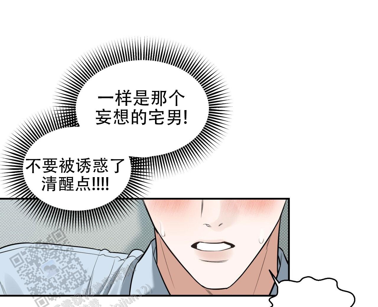 来者不拒造句漫画,第7话1图
