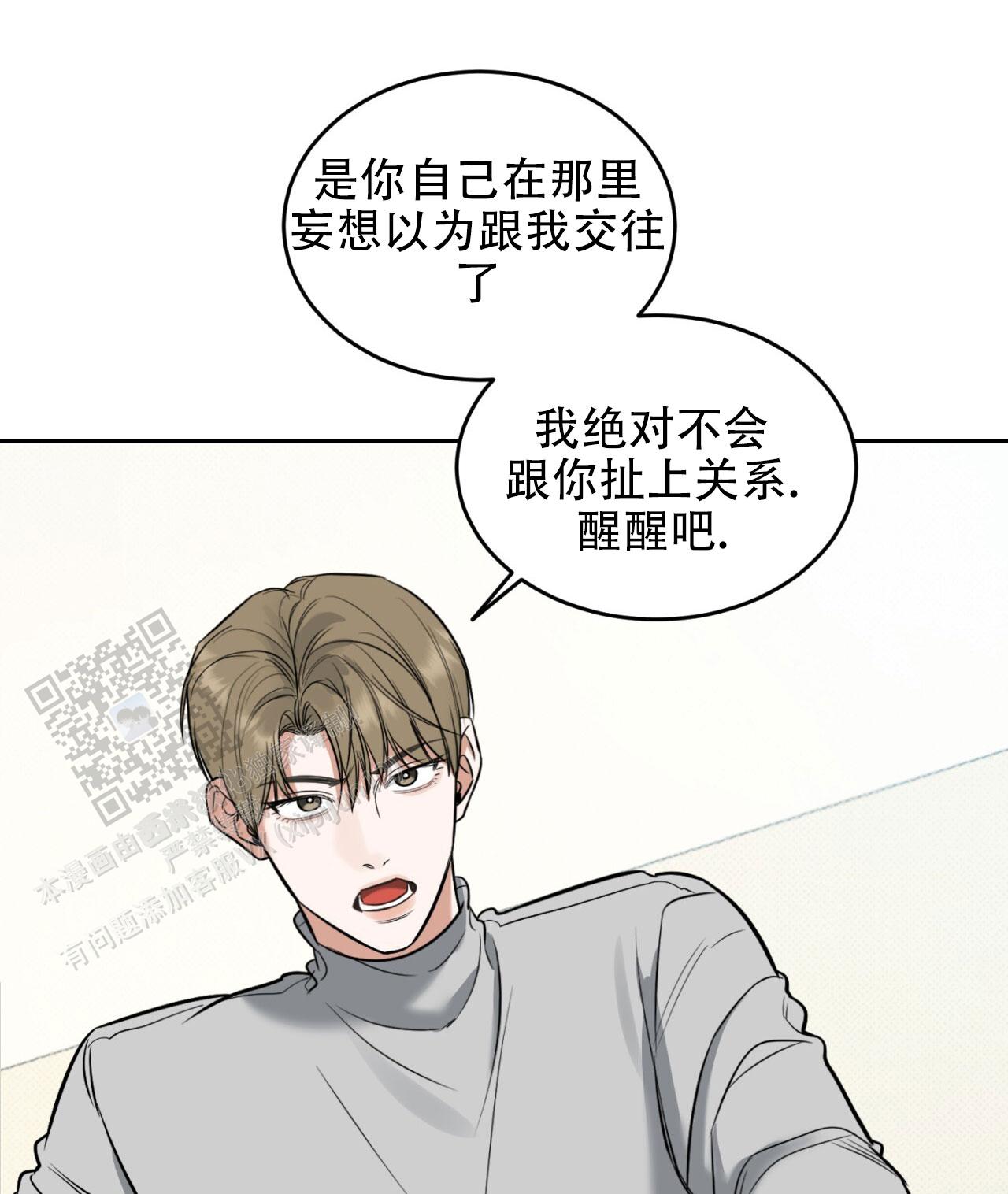 来者不拒造句漫画,第6话1图