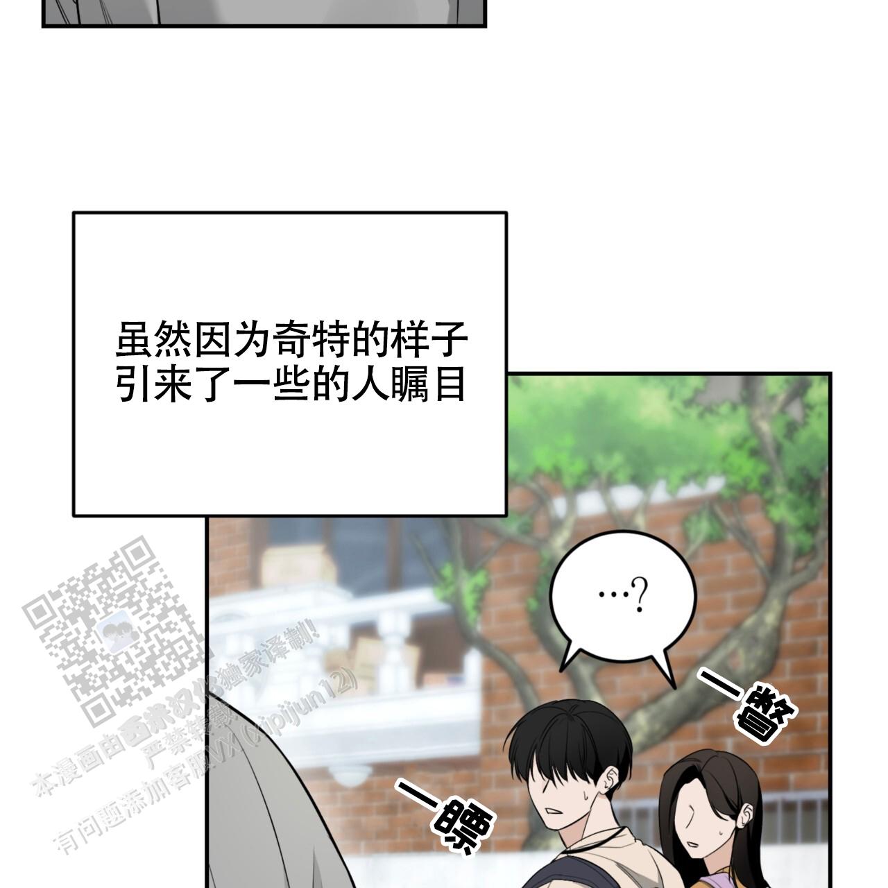 来者不拒电影完整版漫画,第31话2图