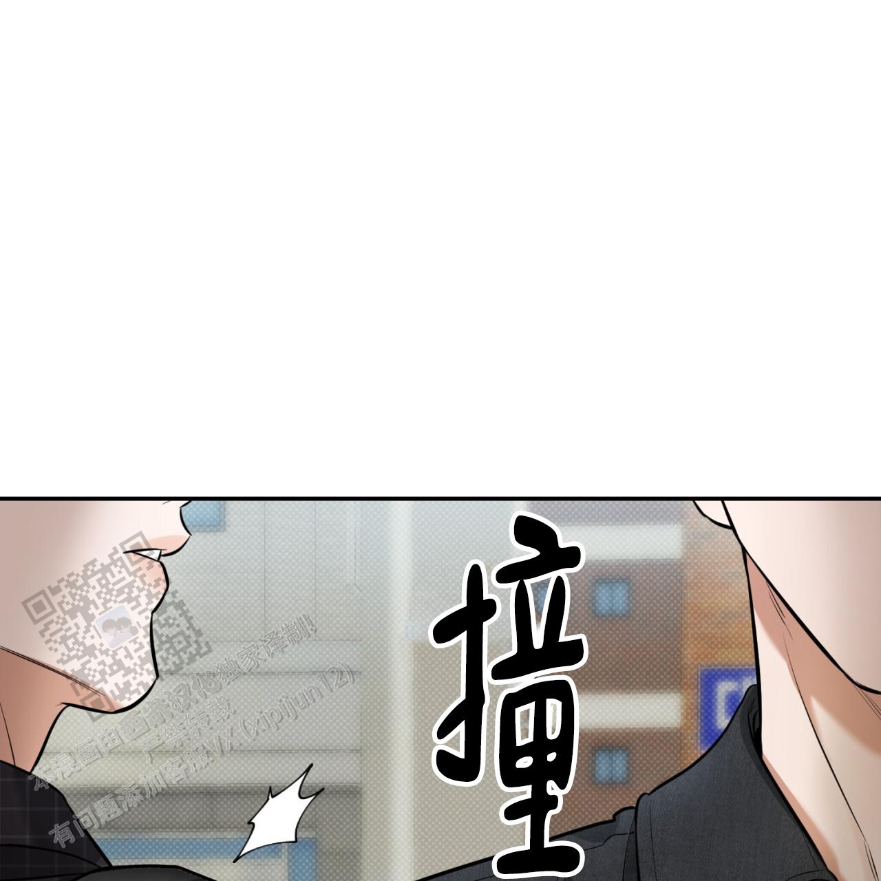 来者不拒电影漫画,第18话1图